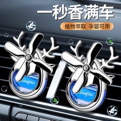 車載香水汽車香薰空調出風口風扇裝飾品車內香氛擺件車用持久淡香