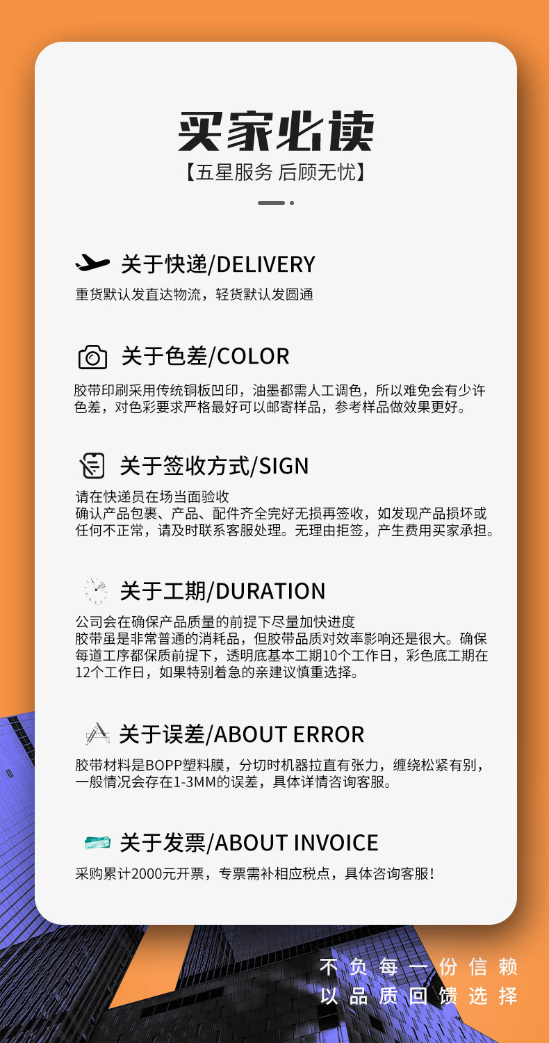 透明胶带整箱大卷中文英文警示语胶带封箱胶纸打包封口无声胶带详情14