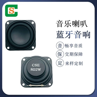 方形内磁高品质蓝牙音乐喇叭 40*40MM8环保可加线 带安装孔扬声器
