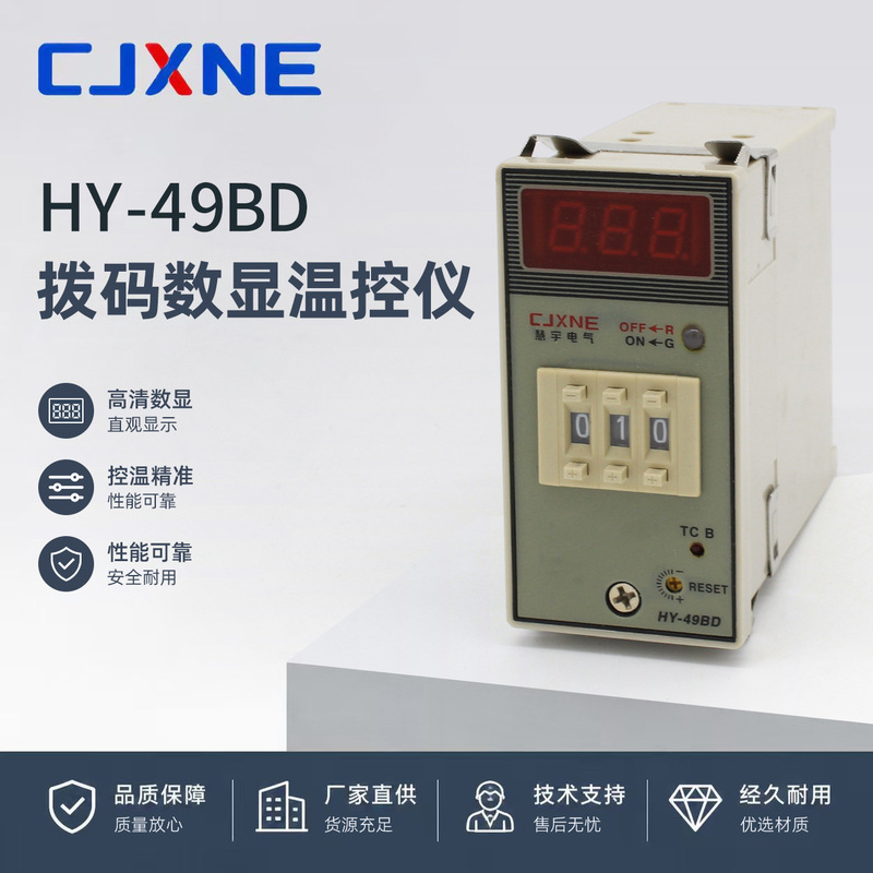 Hy-49Bd Intelligent Digital Display Thermostat Intelligent Digital Display Temperature Control Instrument with Upper and Lower Limit Oven Thermostat