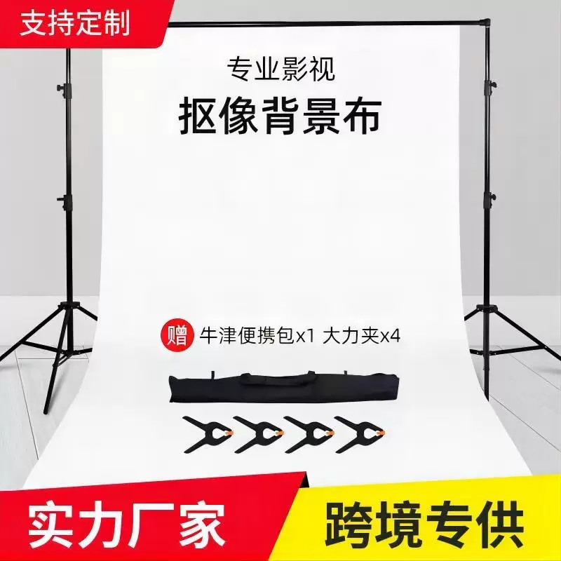 摄影器材背景架拍照道具人像拍摄装饰背景三脚架影棚龙门架影棚级