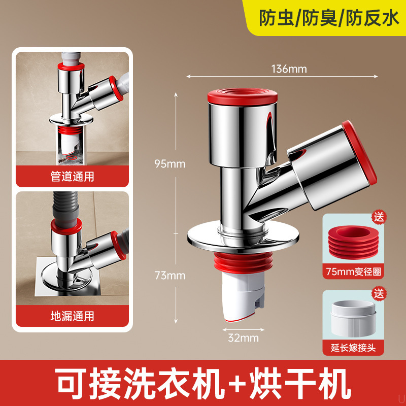 阳台洗衣机下水三通分水器通用洗手盆排水管三头通防臭防溢水接头|undefined