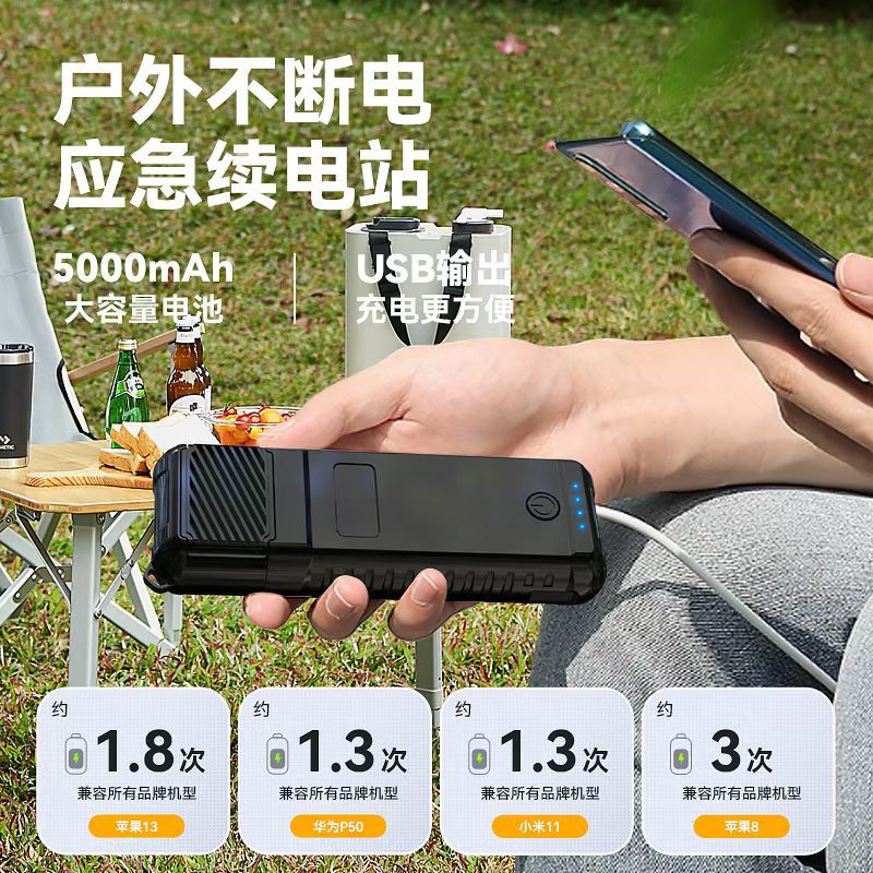 New Electric Mosquito Repellent Outdoor Camping Style Mosquito Killer Power Bank Portable Heating Mosquito Repellent Lighting Portable Mosquito Repellent