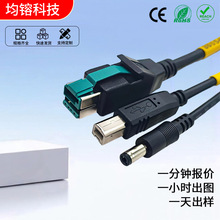 12VPowerUSB 对 USBB公 DC5521分叉线数据线用于IBM打印机线电源