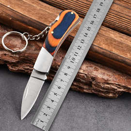 拆快递多用途迷你彩木小刀户外野营随身水果刀袖珍钥匙扣折叠刀