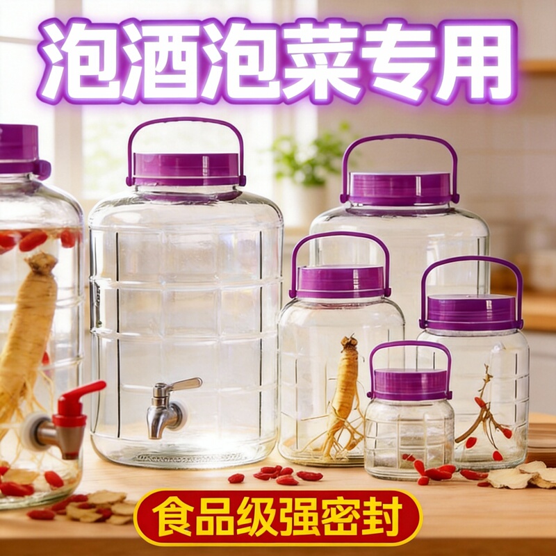 Glass Jar for Pickles, Food-Grade Special Sealed Storage Jar with Lid, Household Wine Jar