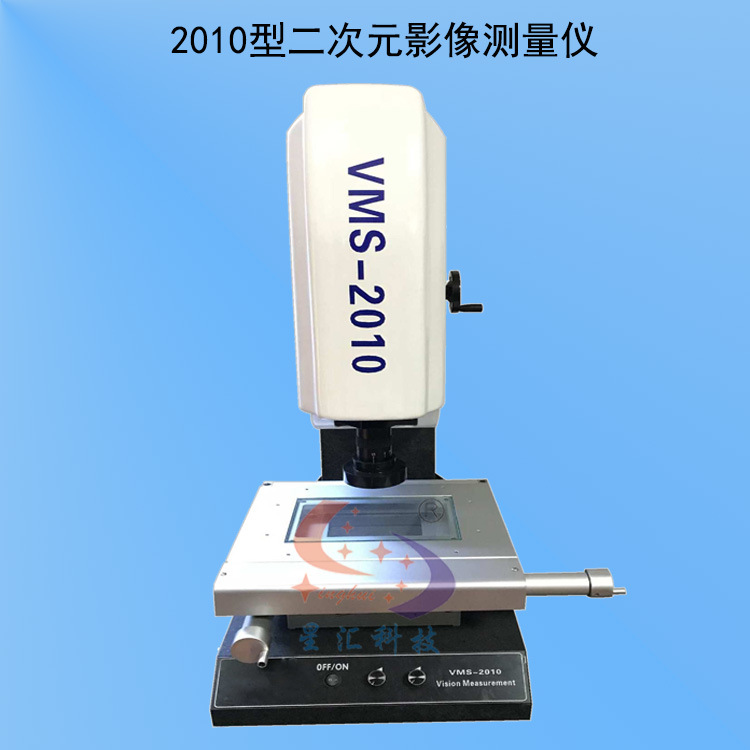 Mobile Phone Headset Fully Automatic Image Measuring Instrument Game Headset Manual Image Measuring Instrument 2.5 Dimension Instrument