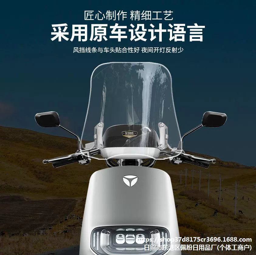Windproof electric car, glass universal windproof cover