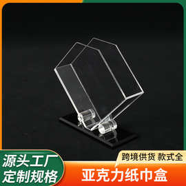 亚克力纸巾架立式餐巾纸盒创意欧式酒店用品宾馆西餐厅纸巾盒批发