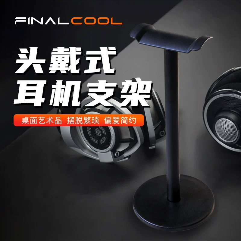 Холодная игровая гарнитура для хранения сетчатого бара настольная универсальная стойка для наушников кронштейны