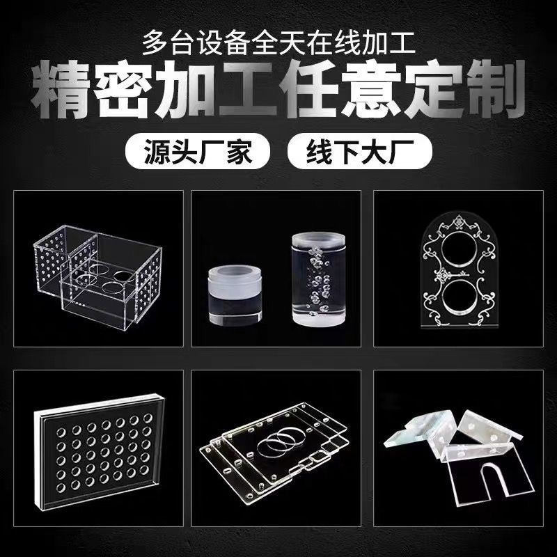 亚克力防尘罩展示架展示盒印刷折弯打孔cnc激光雕刻加工