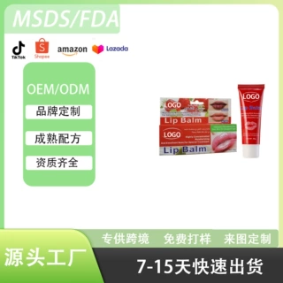 新款跨境TK专供南非热销草莓唇部护理膏防干裂亚马逊OEM源头定制
