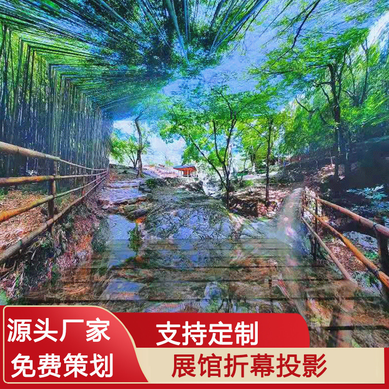 全息投影沉浸式折幕数字展厅网红餐厅宴会厅博物馆展馆互动投影机