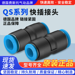 FESTO�M˹�� �����^QS-4-6-8-10-12-16-4-6-8-10-12 ��Ʒ �F؛