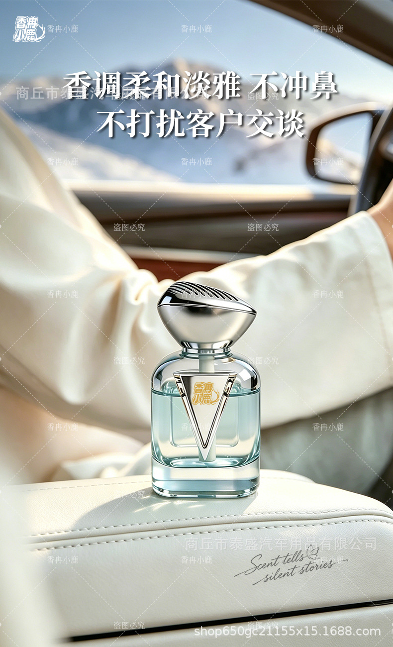New Car Fragrance Perfume with a High-End Feel, Long-Lasting Scent, Light Luxury Fragrance, Light Scent Wholesale, Car Decoration, Odor Removal