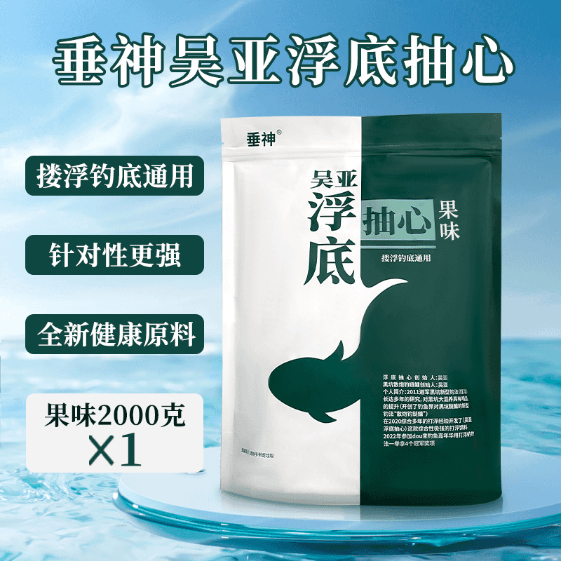 Wu Ya núcleo de fondo flotante · sabor afrutado 2000g