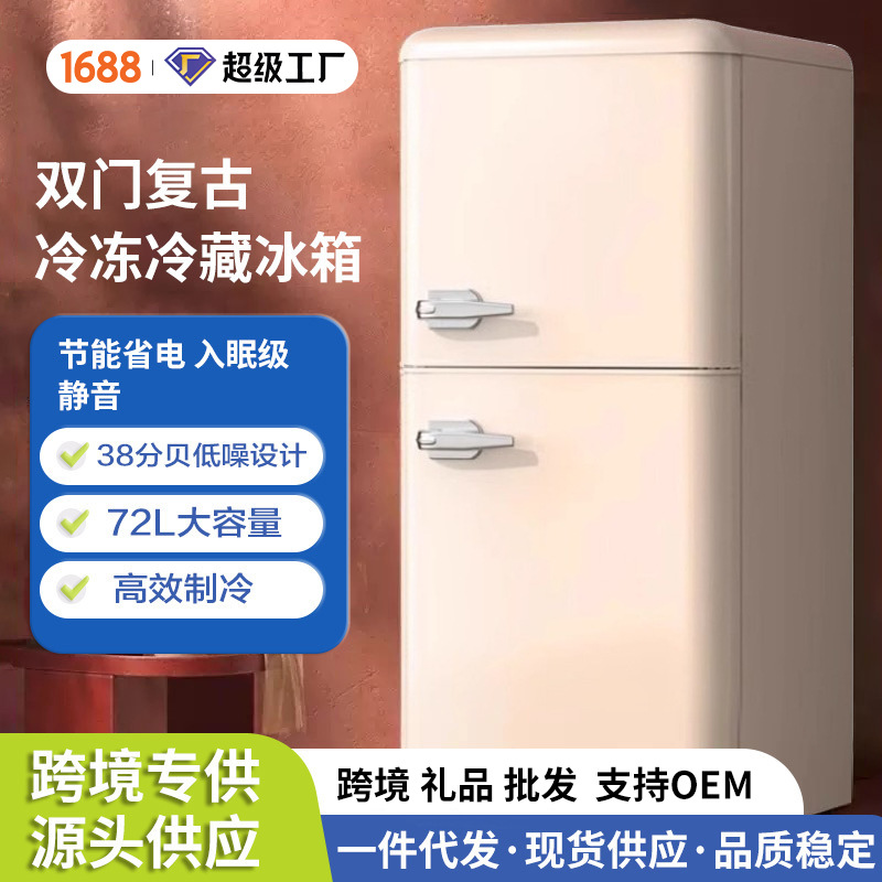 Cross-Border Refrigerator Retro Small and Medium-Sized Household Rental Energy-Saving Light-Sound Double-Door Refrigerated Freezer Dormitory Small Freezer