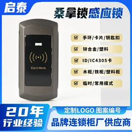 IC卡锁;磁卡锁;密码锁