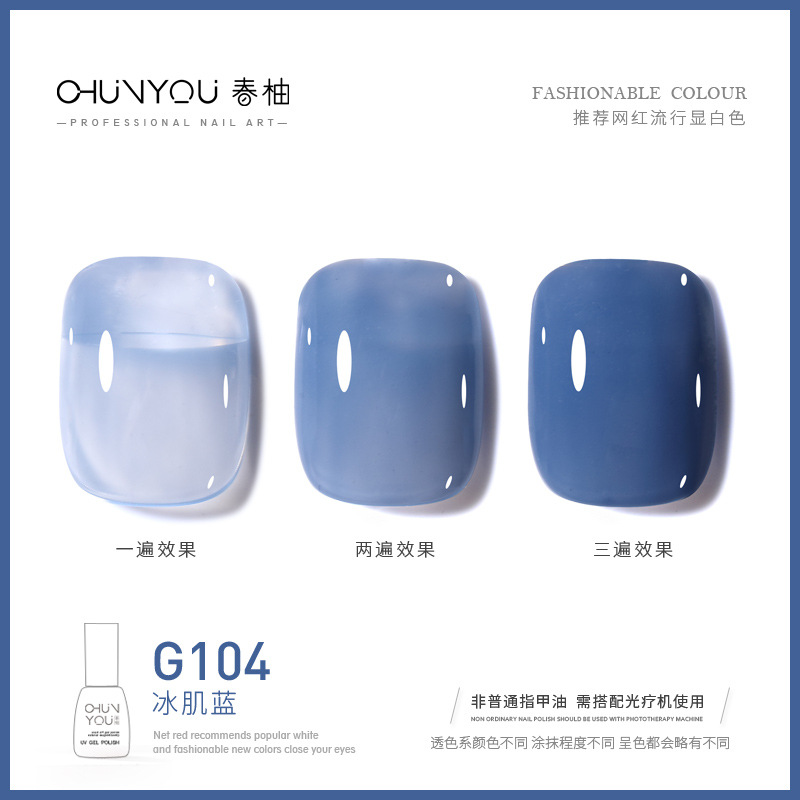 G104 · 얼음 근육 블루