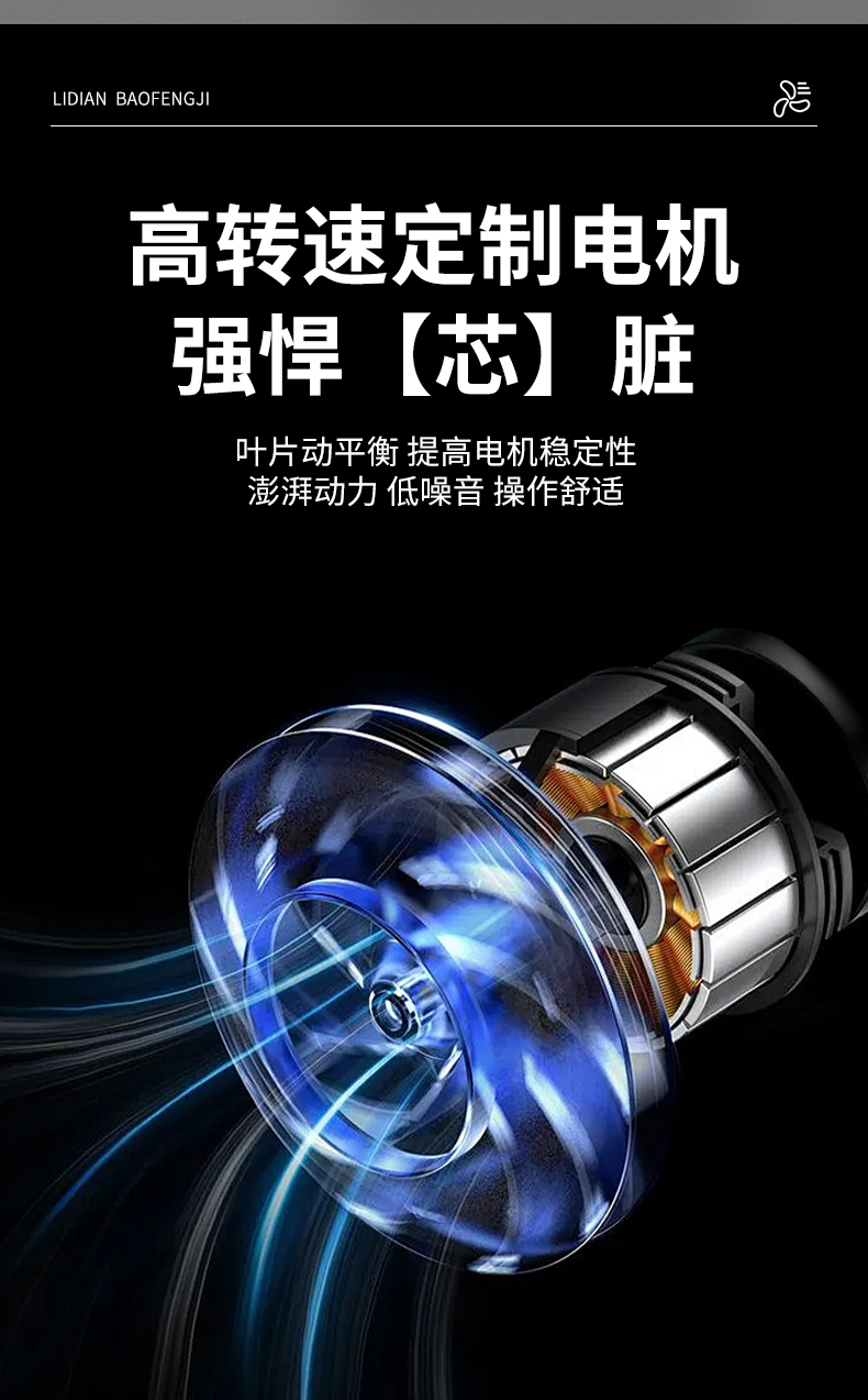 Suitable for Violent Fan Lithium-Ion Turbine Blowers, High-Power, Impact-Resistant, Wear-Resistant, Dust-Blowing Storm Fan