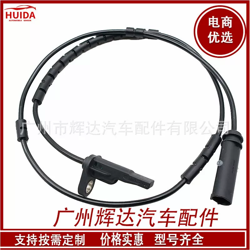 适用BMW汽车 左后ABS传感器 防抱死传感器 34526791225原装