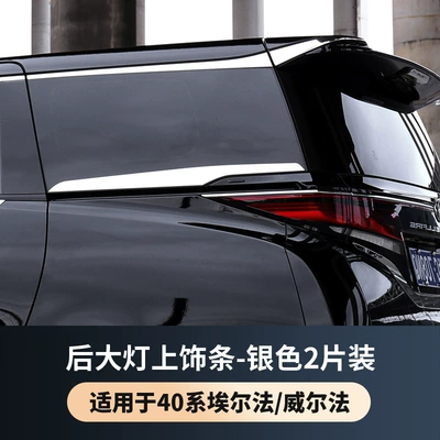 Şüşə kənarı xromları/moldingləri Toyota Alphard/Hiace 40 Series Body - 23-toyota-alphardvellfire-40-series-rear-window-trim-electroplated-bright-silver-2-piece-set-universal-for-left-and-right-driving