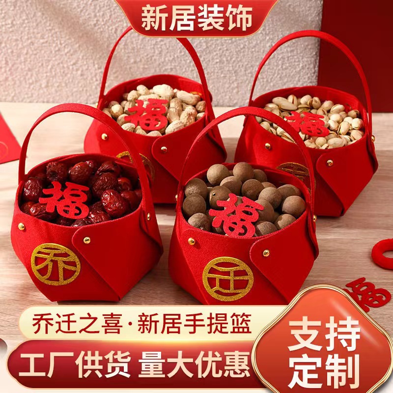 毛毡手提篮乔迁之喜 装饰布置新居果盘摆件客厅布置入宅仪式感