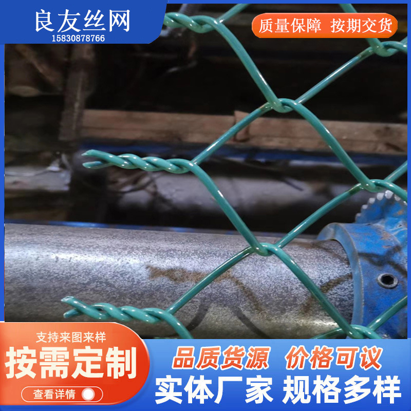 镀锌勾花网包胶菱形铁丝网围栏防护球场专用安全防护品5厘米铁网