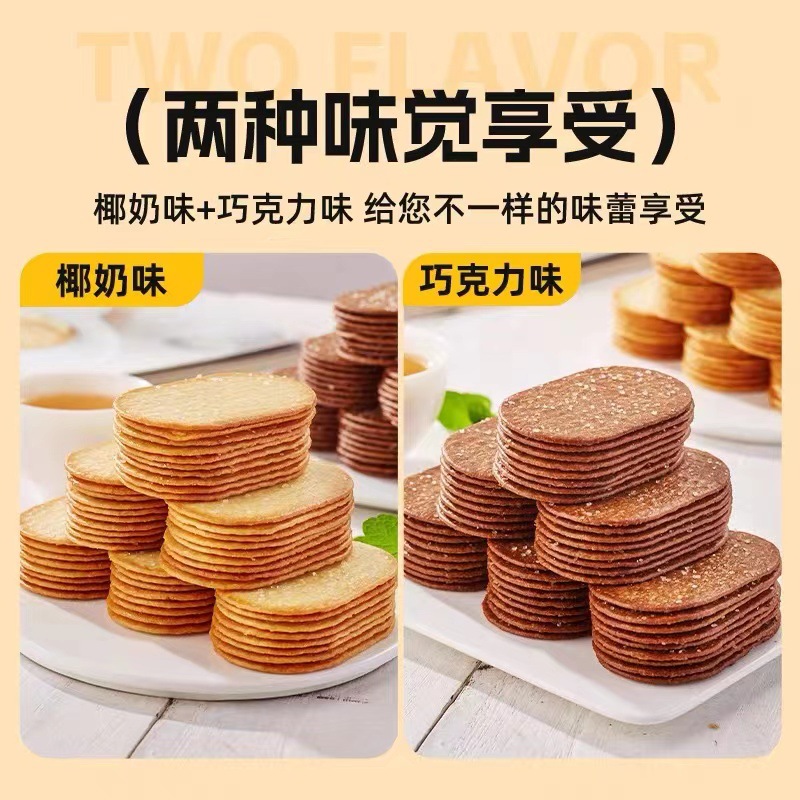 Bibizan Coconut Milk Thin Crispy Biscuits: Individually Wrapped Breakfast Pancakes, Snack-sized Treats, Casual Bulk Packs for Quick Satisfiers—Perfect as a Children's Meal Replacement.
