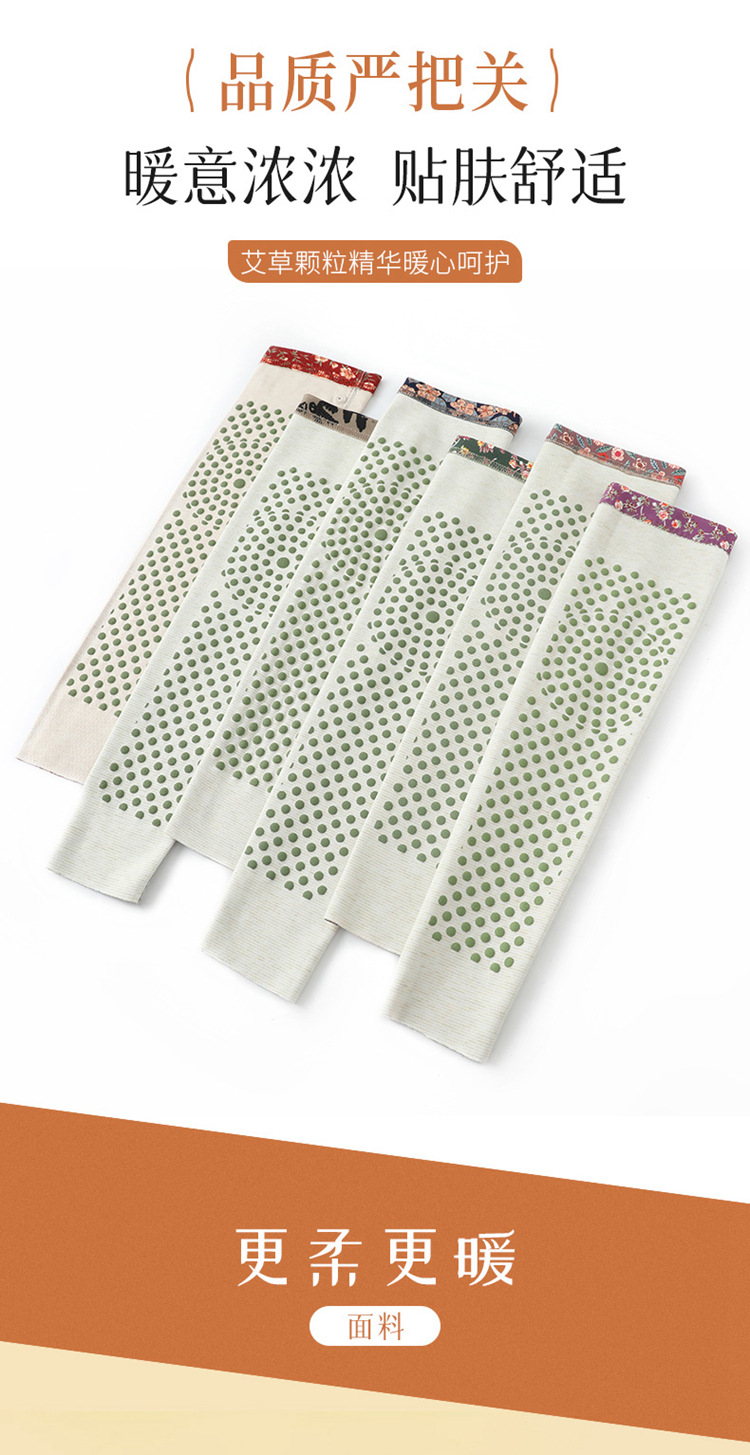 印花艾草颗粒腿 (3).jpg