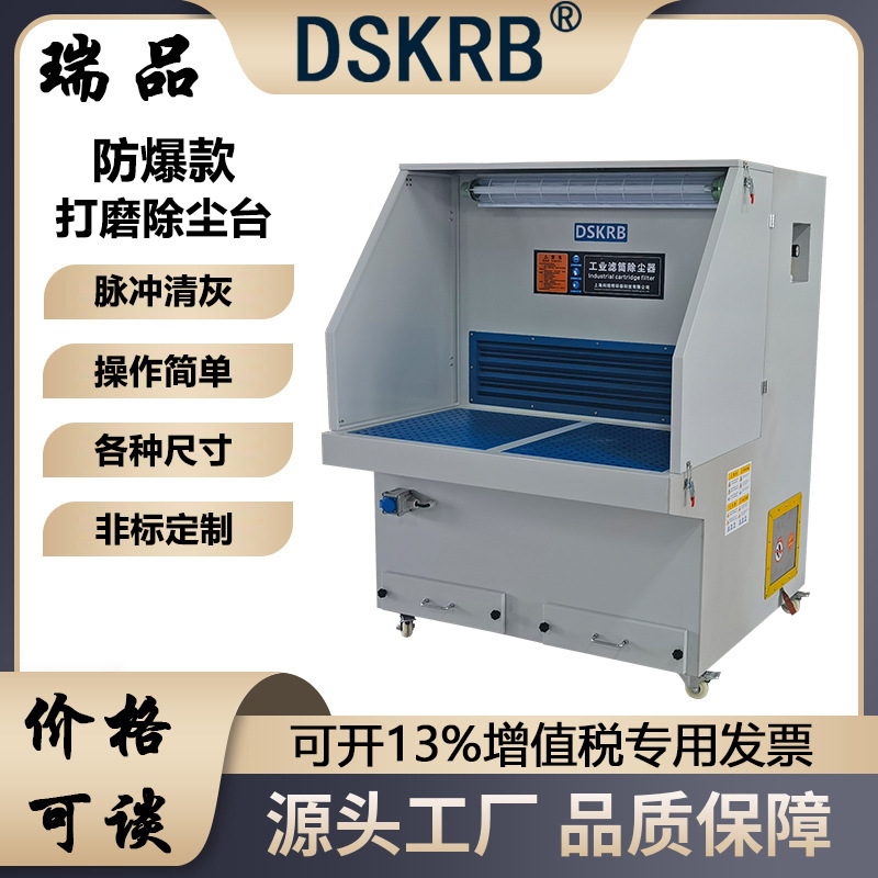 批发零售 铁件防爆打磨台 铝件防阻燃打磨台 打磨除尘工作台厂家