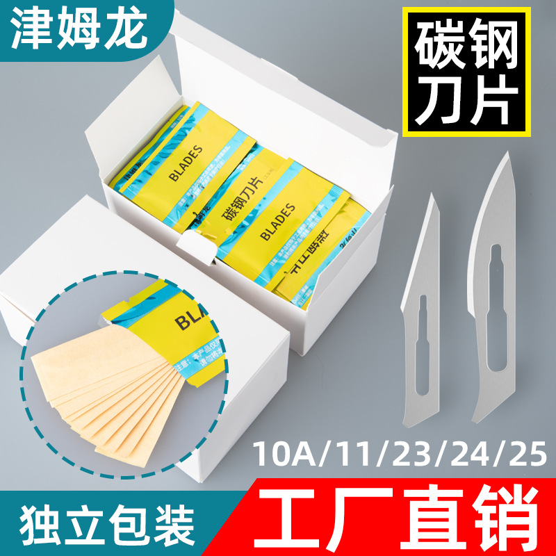 Tinamron No. 11 No. 23 Utility Blade Practice Surgical Blade Sharp Type Surgical Blade Made of Carbon Steel