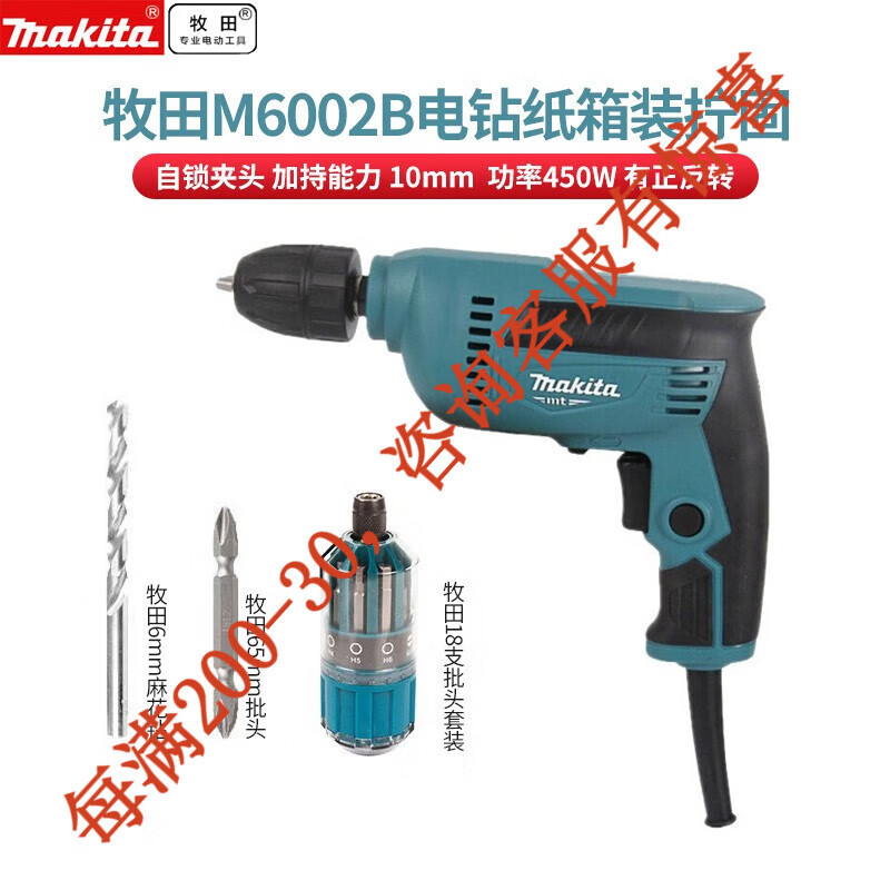 Machida Machida taladro eléctrico 10mm destornillador eléctrico 450W herramienta eléctrica de abrazadera autobloqueante M6002B