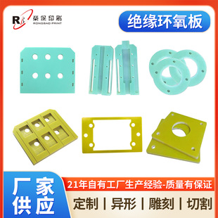 Epoxy resin board lithium battery insulation board distribution box insulation glass fiber board photovoltaic new energy epoxy board can be processed
