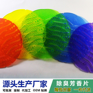 Men's urinal deodorant incense piece toilet aromatic ball urinal incense piece incense block filter net deodorant fragrant triangle block