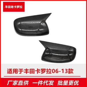 Toyota Köhnə Corolla 2006-2013 üçün Karbon Lifli Güzgü Buynuz Qapaqları