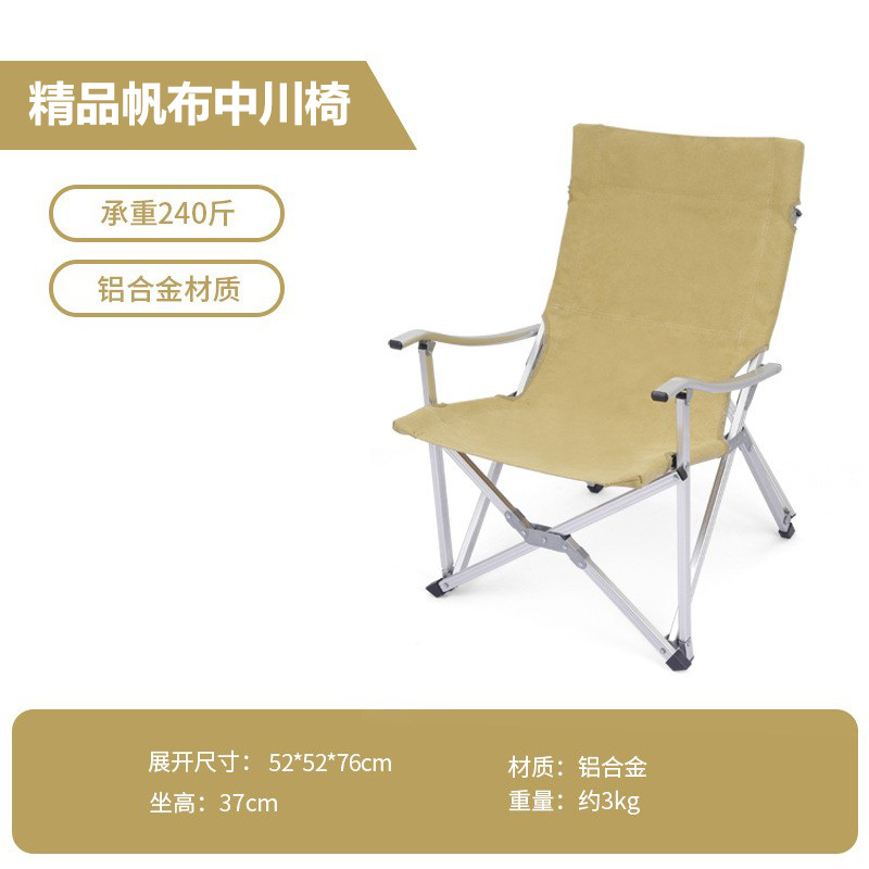 나카가와 의자 고급 모래 노란색 (16 A 캔버스)-실버 화이트 알루미나 튜브