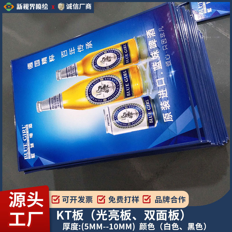 广告服装店特价牌kt板支撑架贴纸泡沫KT板价格牌折扣牌台卡签