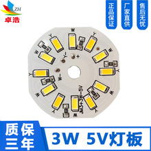 ����5V���� USB�pɫ3W��Դ�� 5730����3W+3W�pɫ��Դ�� �|������