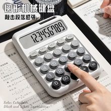 办公计算器静音高颜值多巴胺女神机械按键学生计算机财务会计热卖