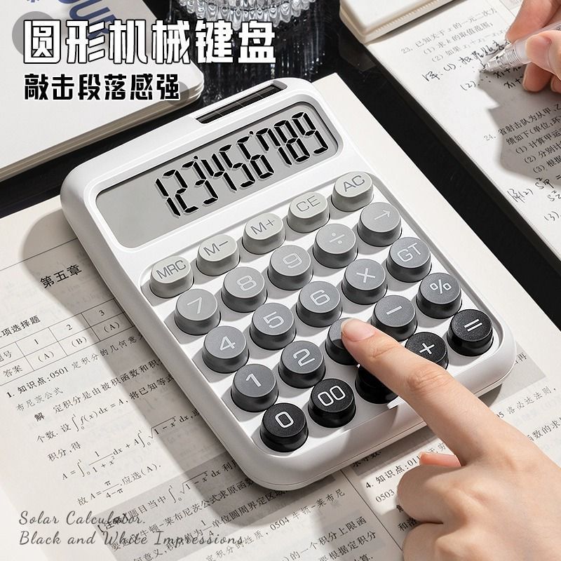 办公计算器静音高颜值多巴胺女神机械按键学生计算机财务会计热卖