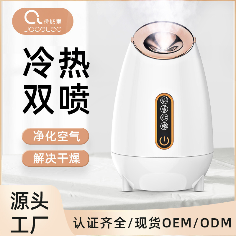 New Style Steaming Face Machine Household Hot Mist Facial Steamer Hydrator Humidifier, Cold and Hot Dual Spray Two-in-One Beauty Device