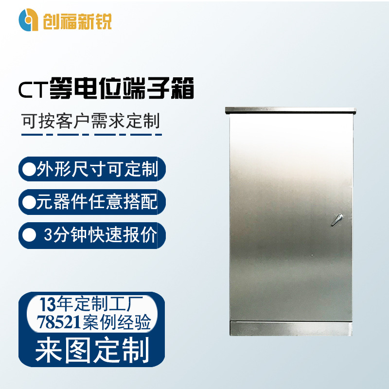 配电箱户外防雨304不锈钢端子箱  室外等电位联结接线端子柜