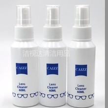镜片清洁剂现货货眼镜清洗液可印字logo护理剂电脑手机屏幕镜头60