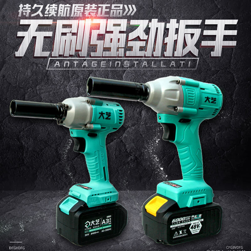 大艺电动扳手原装2106裸机A3新款6802机头无刷2106G冲击扳手