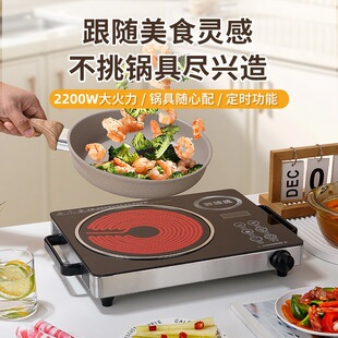(Wholesale) Fierce Electric Ceramic Stove Home Stir-fried High-power Infrared Light Wave Tea Cooking Stove Intelligent Desktop