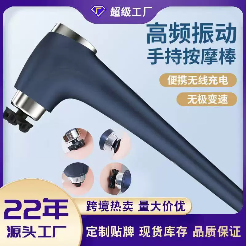 跨境电动按摩棒电动手持式筋膜肌肉放松按摩器专业放松按摩枪捶背