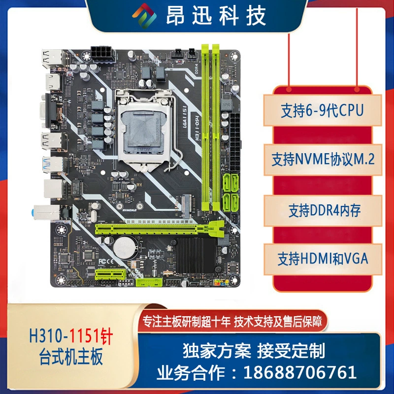 Совершенно новая материнская плата для настольного компьютера H110, LGA1151, память DDR4 с M.2, поддерживает процессоры 6-9 поколения