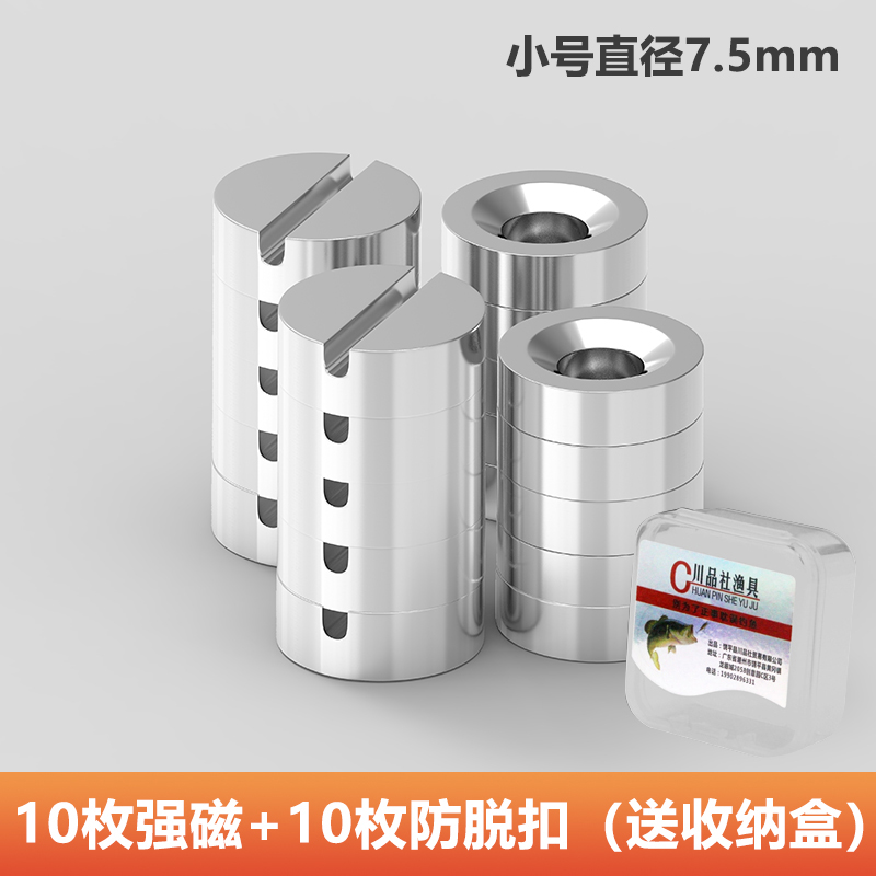 (소형) 강력자석 10개 + 낙하방지장치 10개, 무료보관함