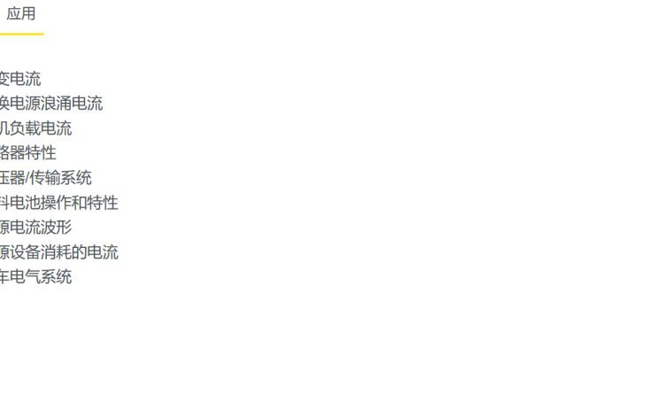 横河 YOKOGAWA 电流探头 50MHz 701933